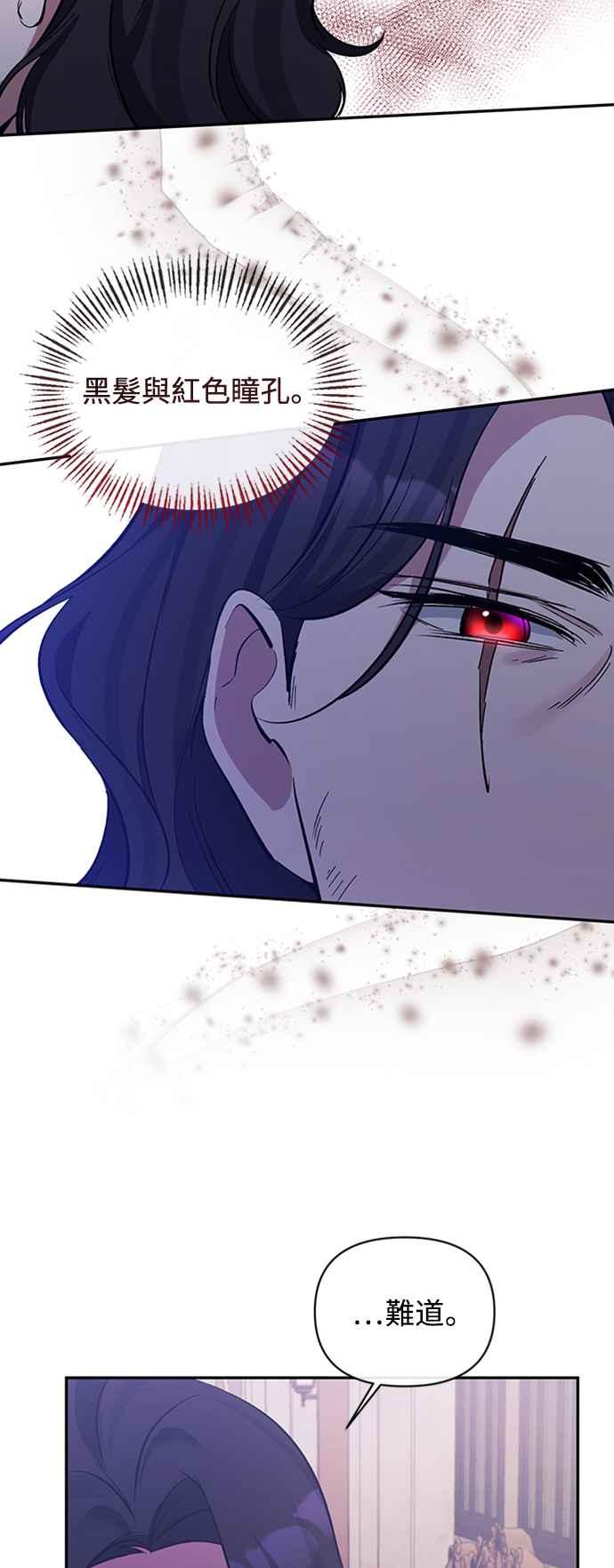 第39话-北部大公竟然是幕后黑手-Marucomics（第13张）