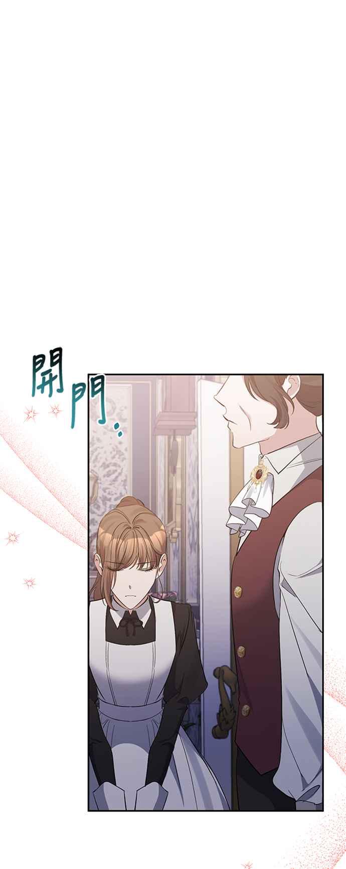 第40话-北部大公竟然是幕后黑手-Marucomics（第2张）