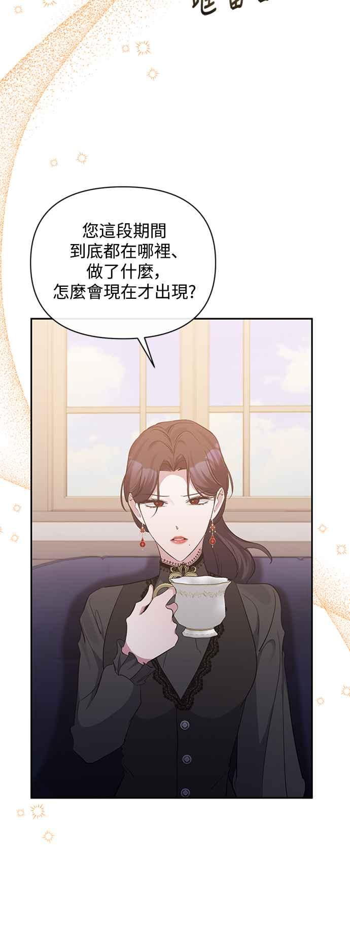 第40话-北部大公竟然是幕后黑手-Marucomics（第16张）
