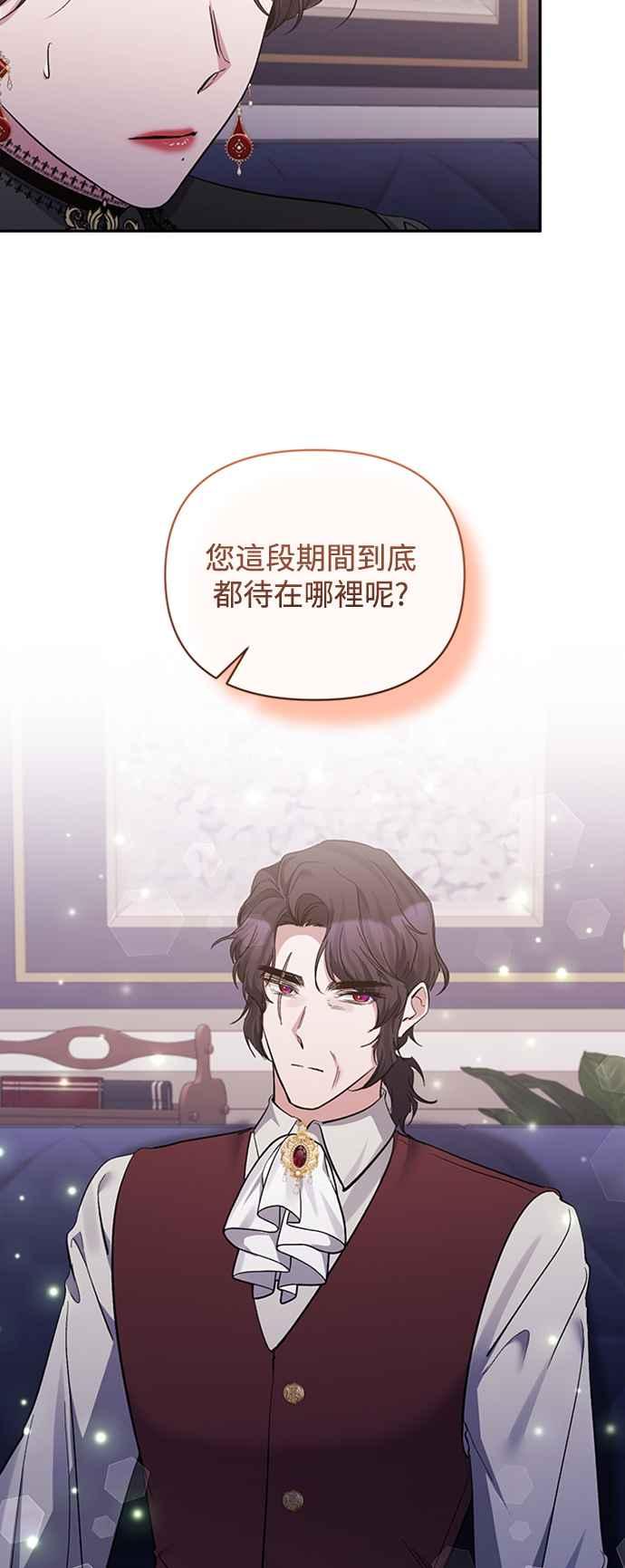 第40话-北部大公竟然是幕后黑手-Marucomics（第7张）