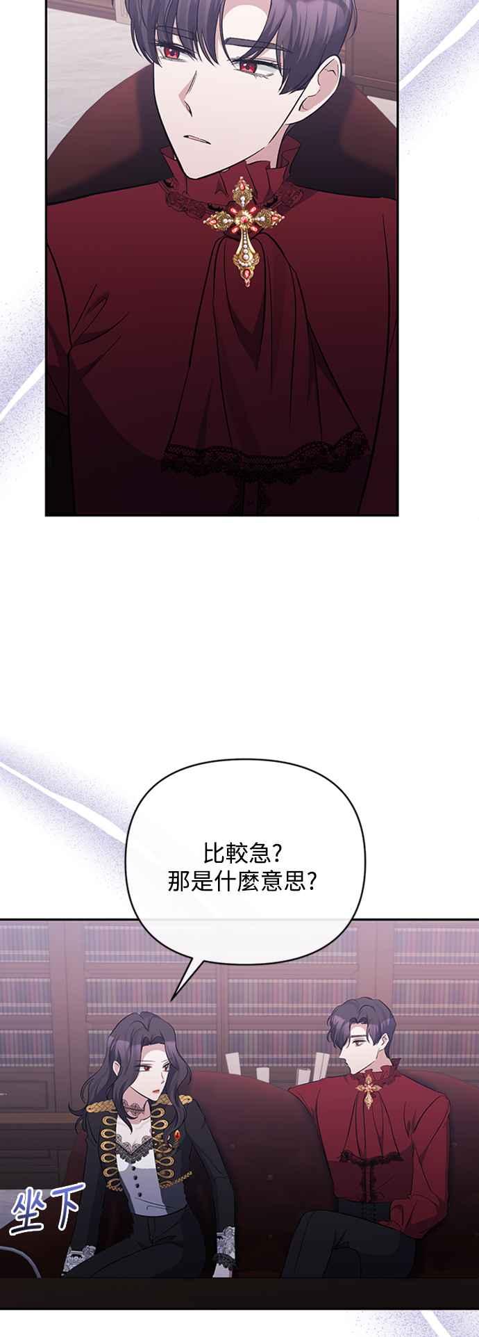 第42话-北部大公竟然是幕后黑手-Marucomics（第3张）