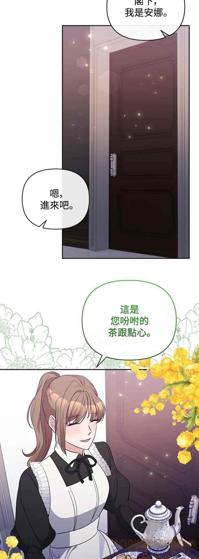 第42话-北部大公竟然是幕后黑手-Marucomics（第8张）