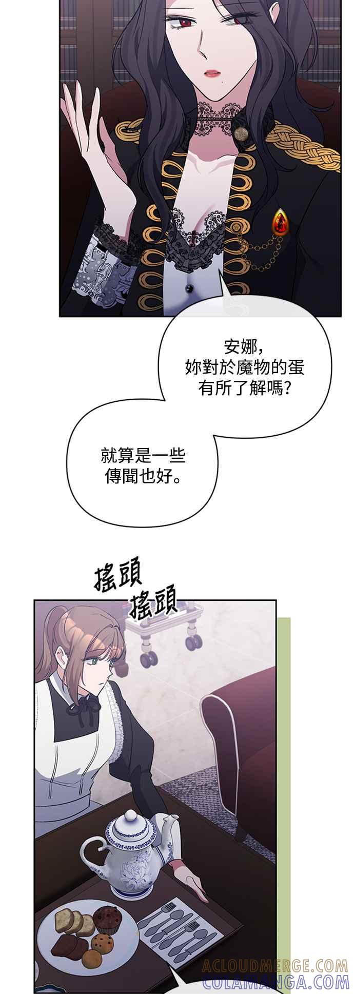 第42话-北部大公竟然是幕后黑手-Marucomics（第10张）
