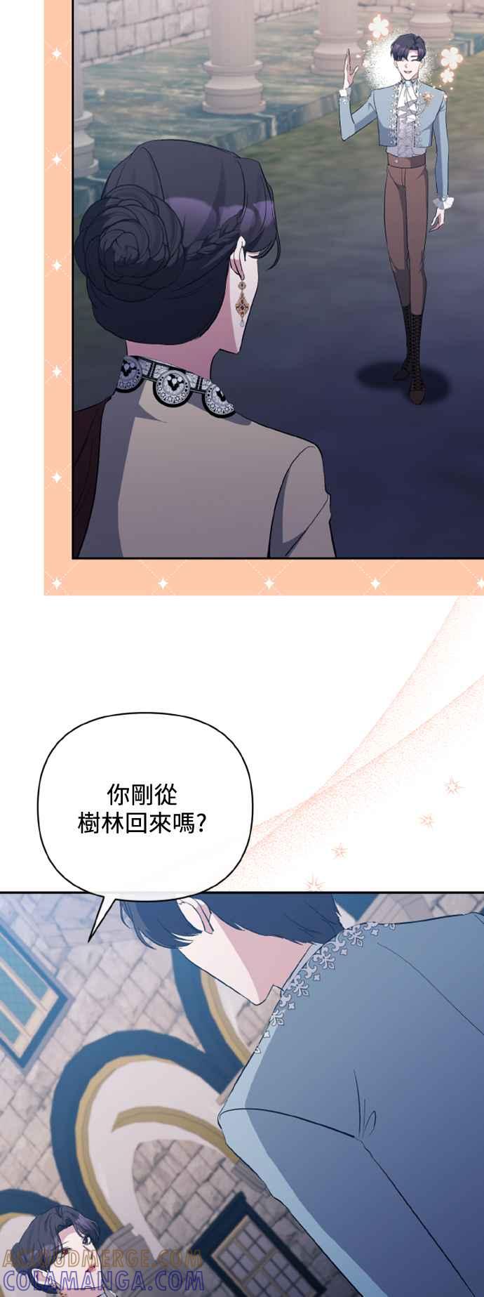 第43话-北部大公竟然是幕后黑手-Marucomics（第9张）