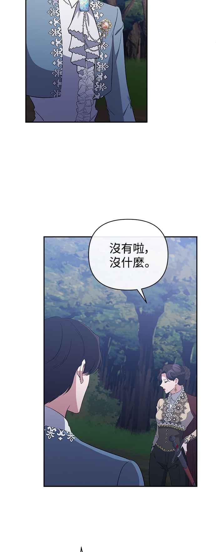 第44话-北部大公竟然是幕后黑手-Marucomics（第4张）