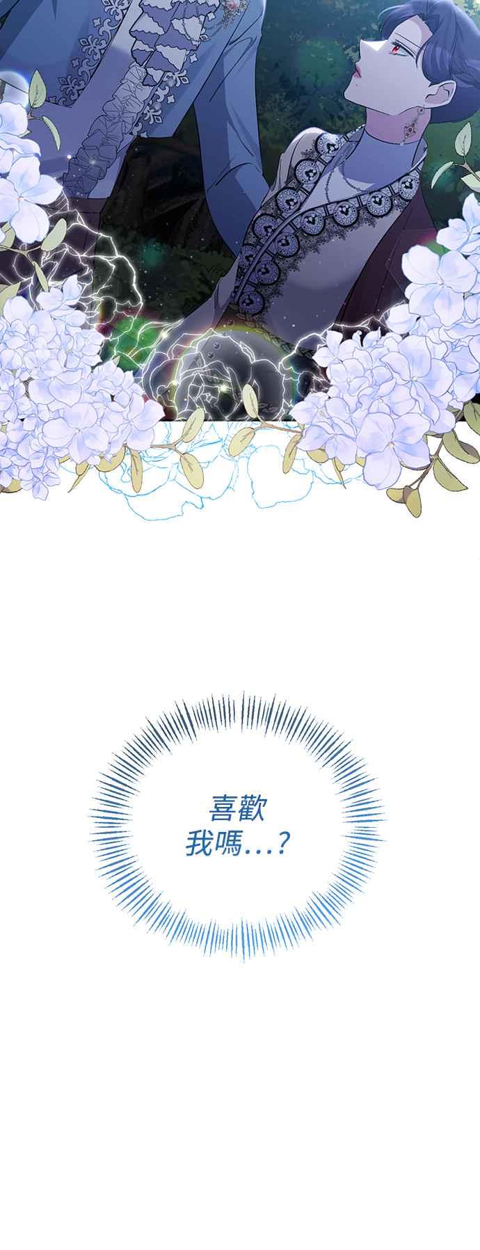 第44话-北部大公竟然是幕后黑手-Marucomics（第1张）