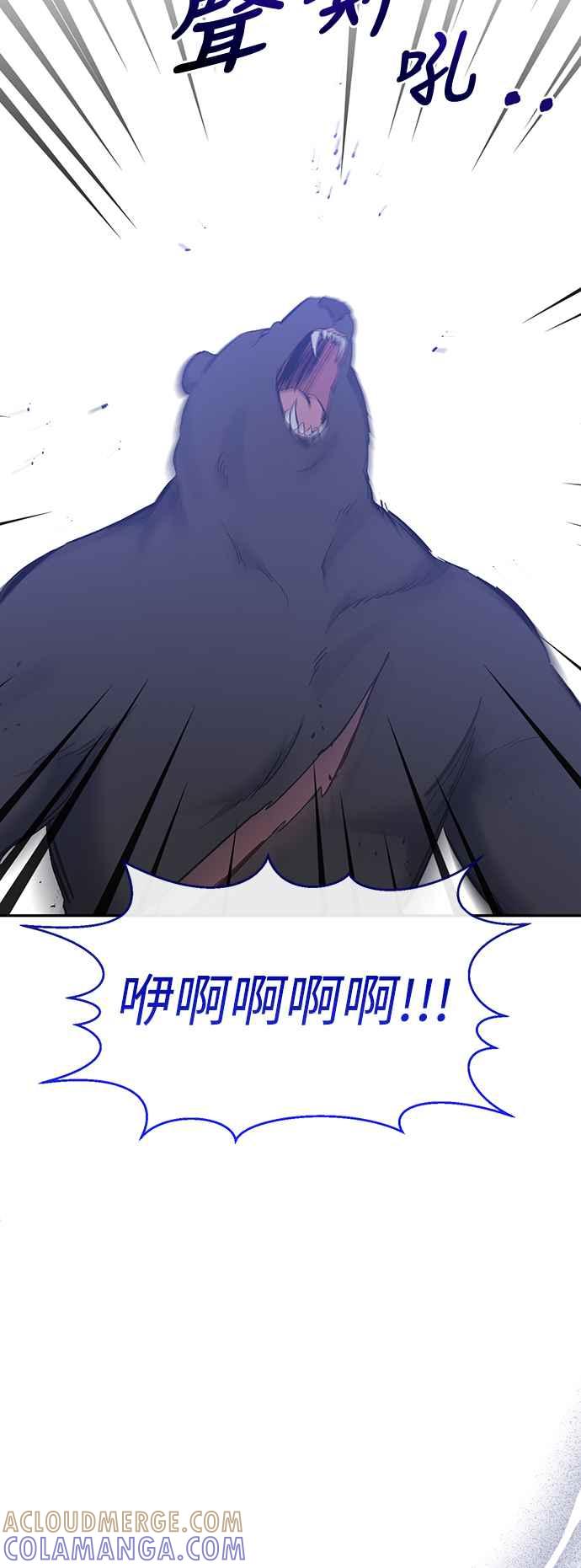 第44话-北部大公竟然是幕后黑手-Marucomics（第12张）