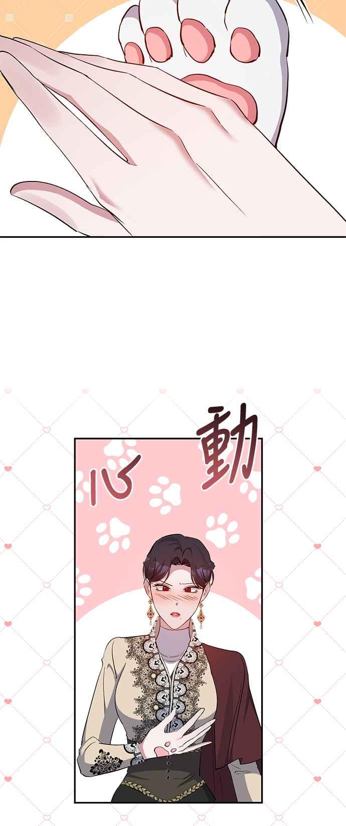 第45话-北部大公竟然是幕后黑手-Marucomics（第14张）