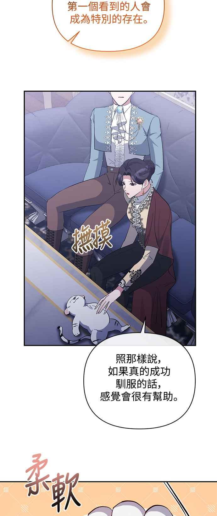 第45话-北部大公竟然是幕后黑手-Marucomics（第13张）