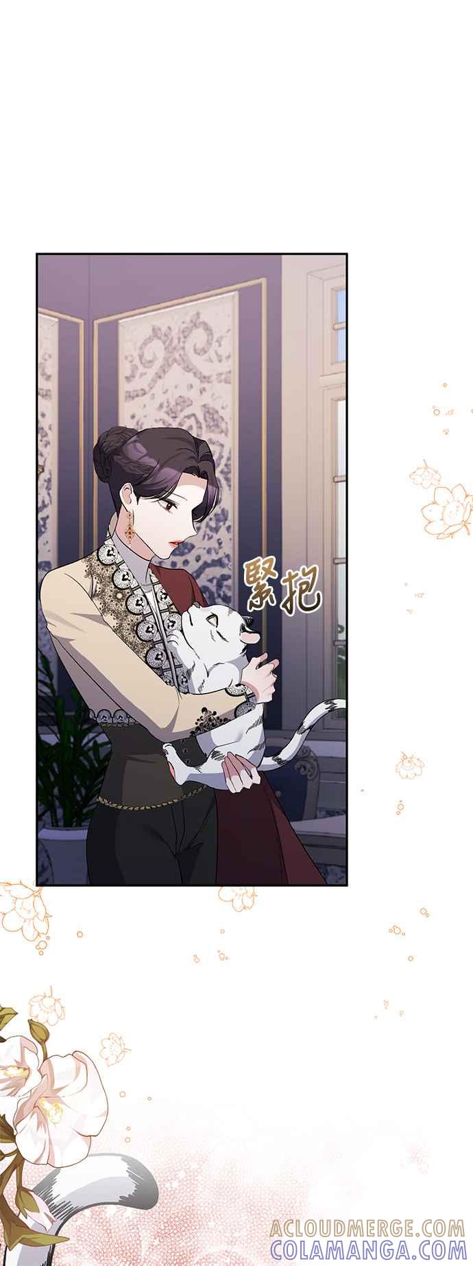 第45话-北部大公竟然是幕后黑手-Marucomics（第6张）