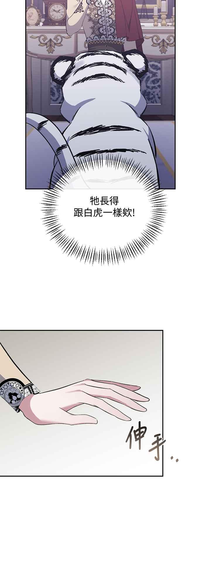 第45话-北部大公竟然是幕后黑手-Marucomics（第1张）