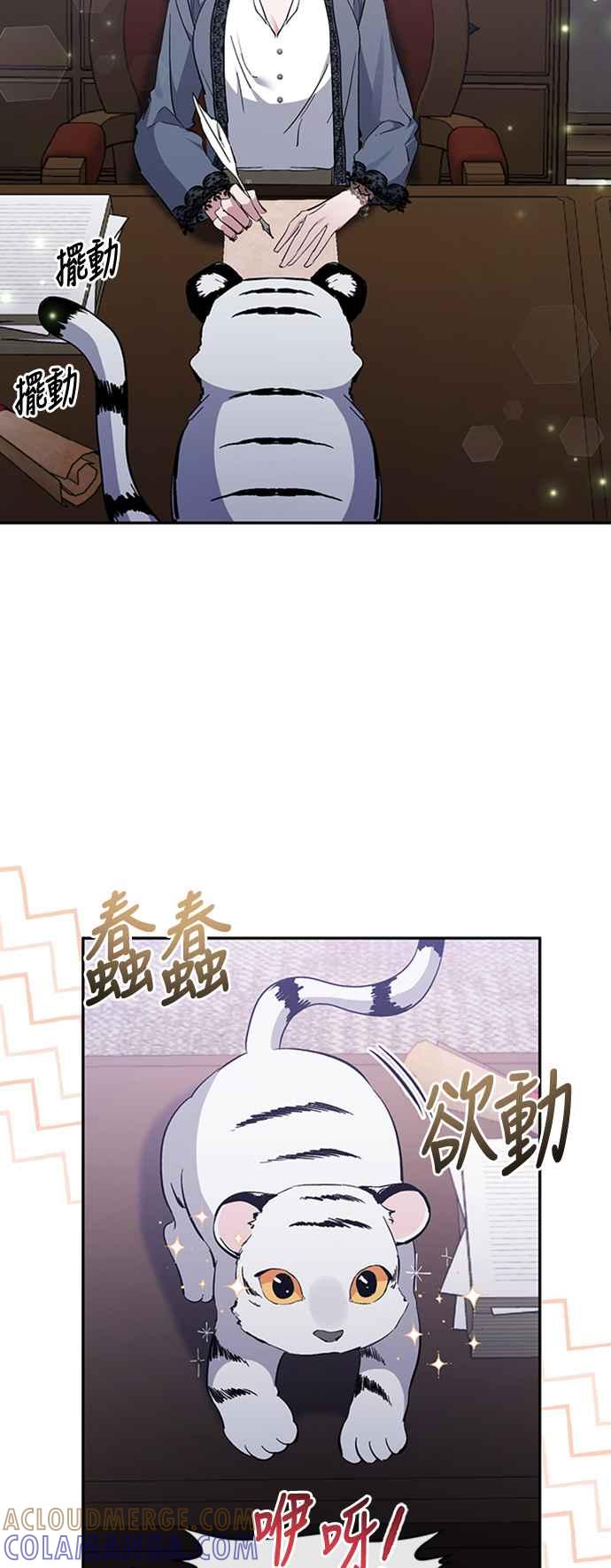 第46话-北部大公竟然是幕后黑手-Marucomics（第3张）