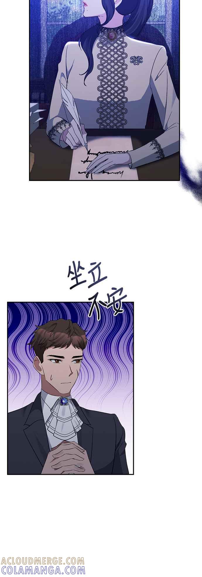 第47话-北部大公竟然是幕后黑手-Marucomics（第12张）