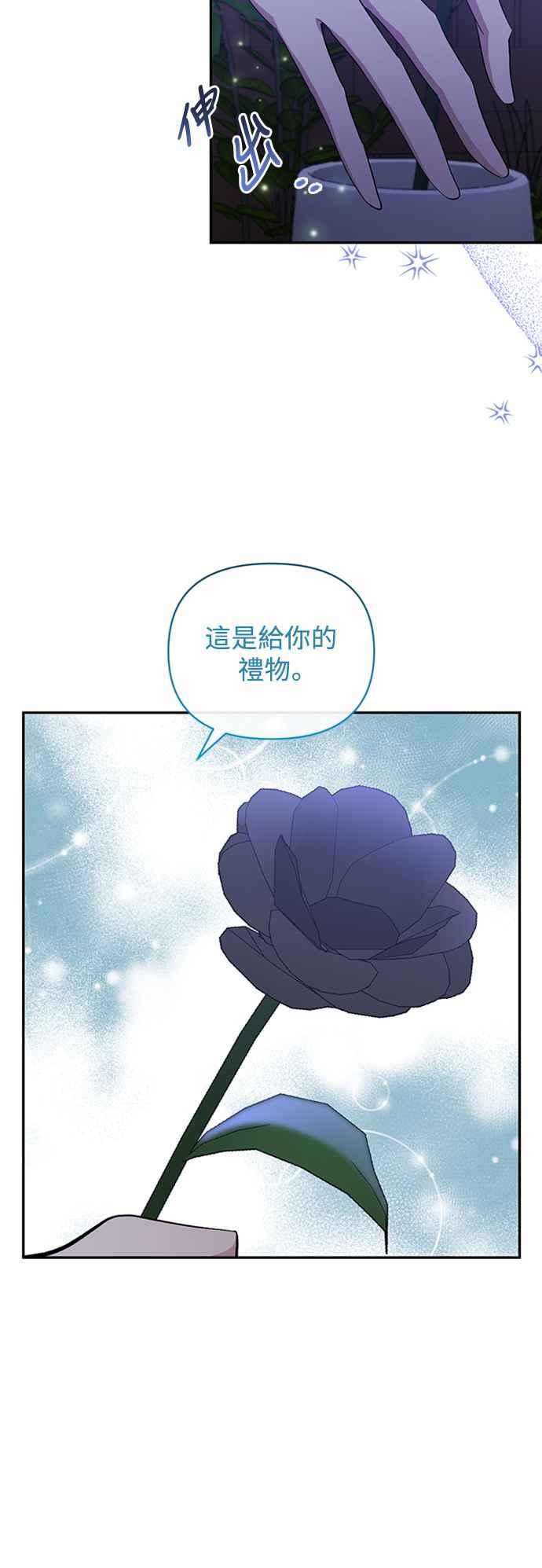第48话-北部大公竟然是幕后黑手-Marucomics（第5张）
