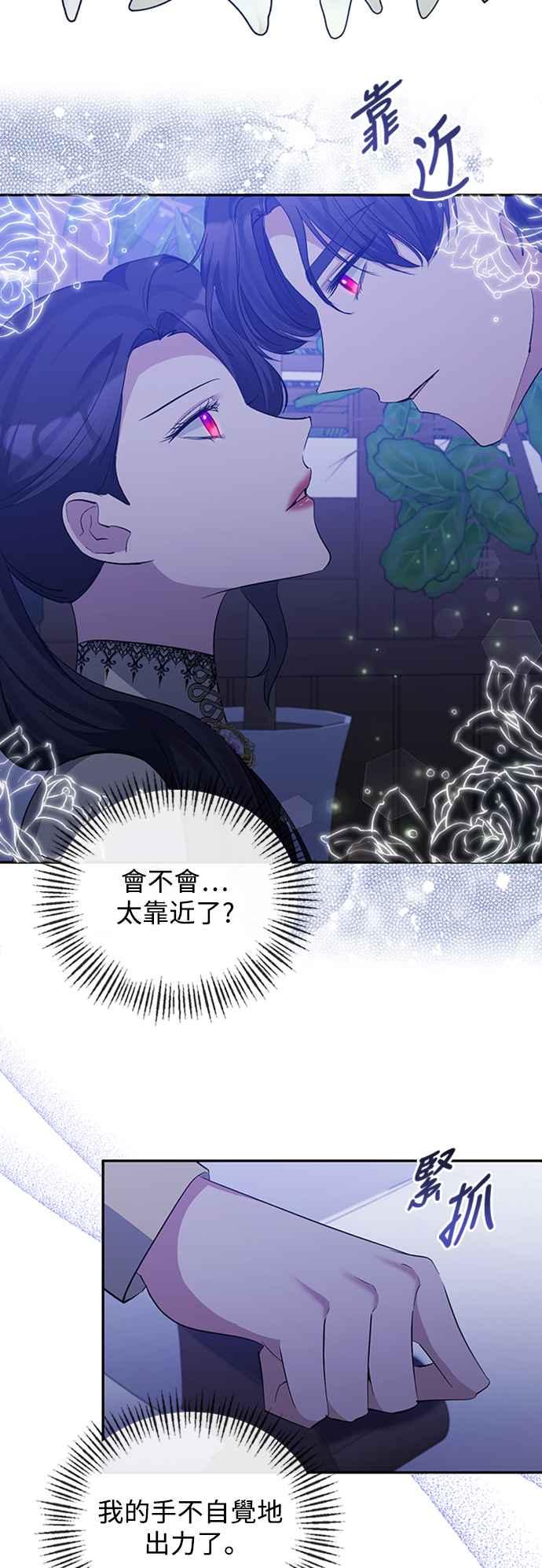 第48话-北部大公竟然是幕后黑手-Marucomics（第1张）