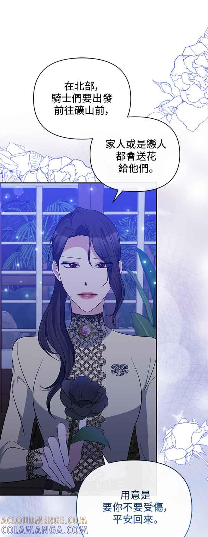 第48话-北部大公竟然是幕后黑手-Marucomics（第6张）