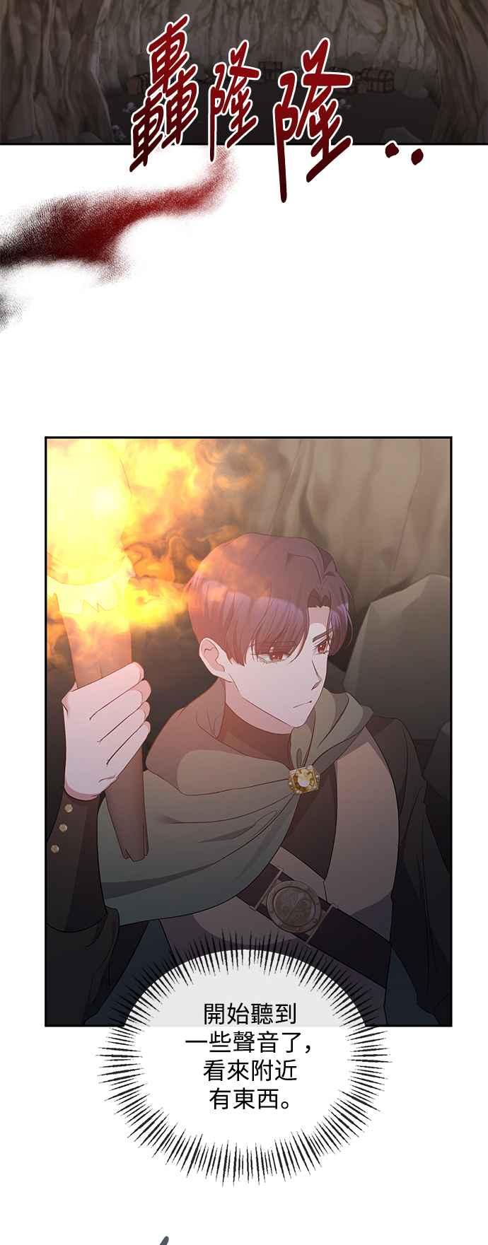 第49话-北部大公竟然是幕后黑手-Marucomics（第7张）