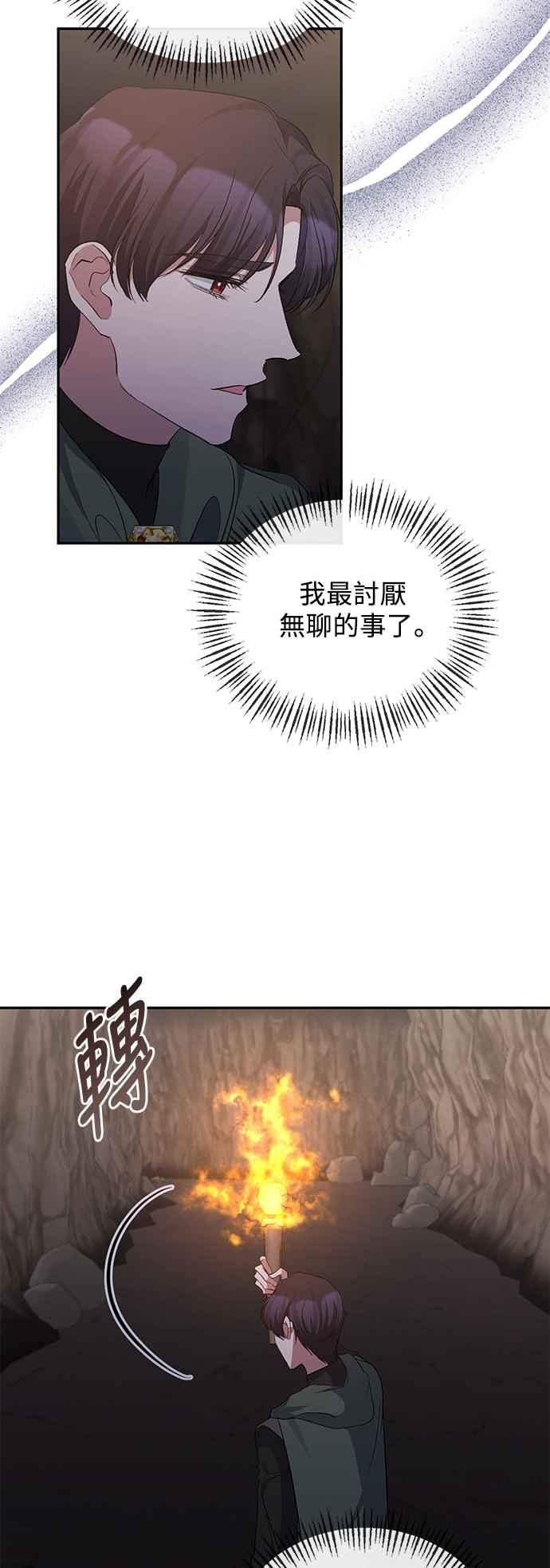 第49话-北部大公竟然是幕后黑手-Marucomics（第2张）
