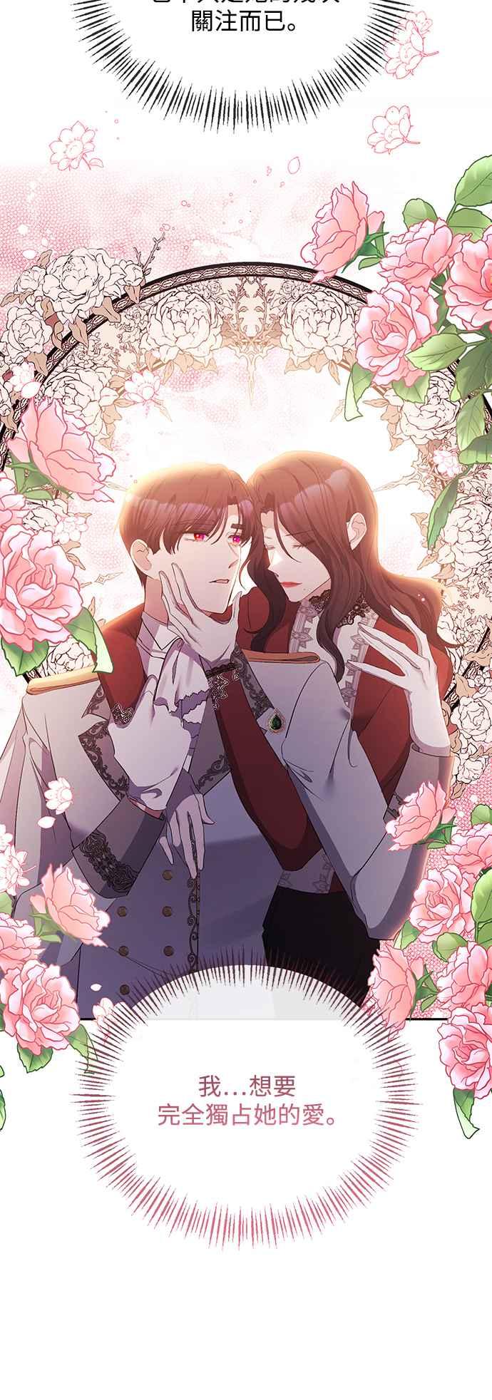 第49话-北部大公竟然是幕后黑手-Marucomics（第5张）