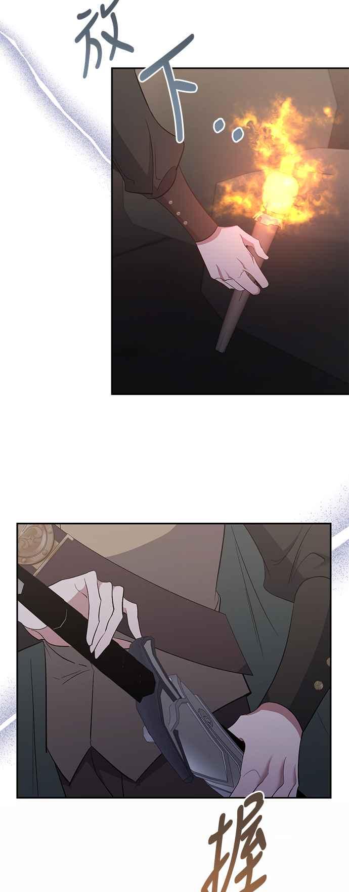 第49话-北部大公竟然是幕后黑手-Marucomics（第8张）