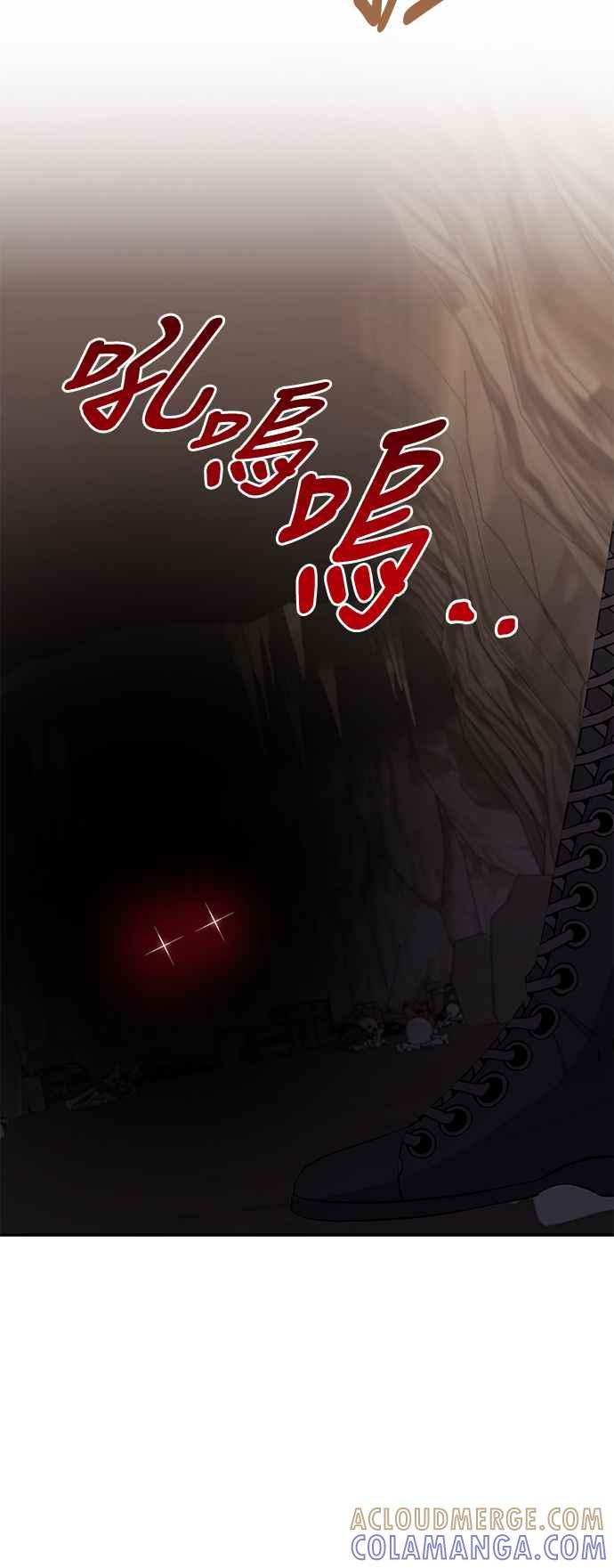 第49话-北部大公竟然是幕后黑手-Marucomics（第9张）