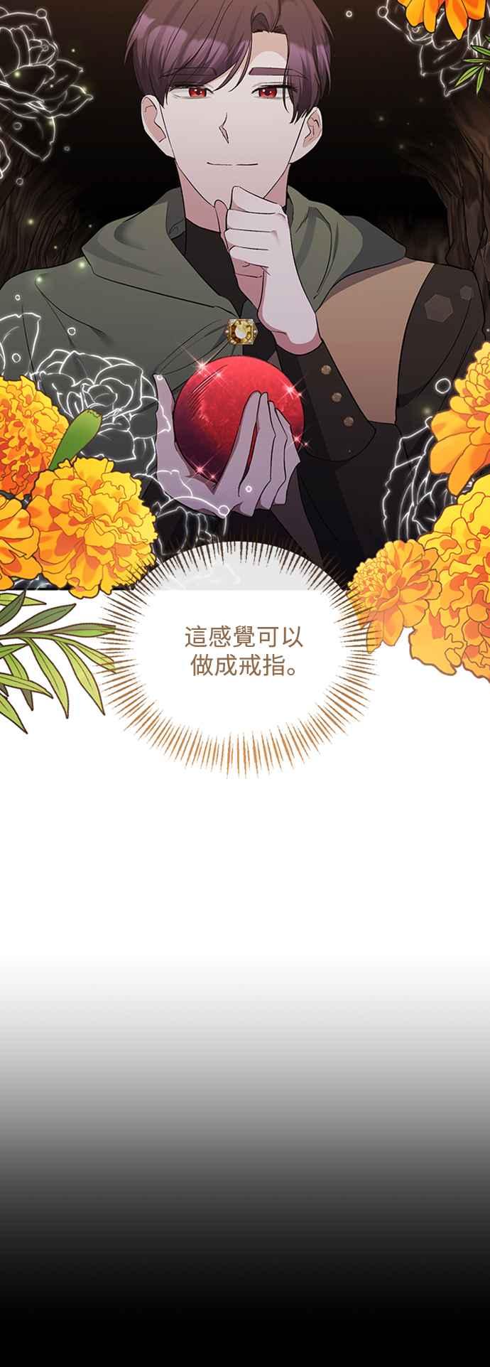 第50话-北部大公竟然是幕后黑手-Marucomics（第5张）