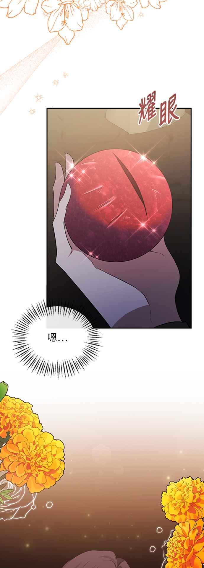 第50话-北部大公竟然是幕后黑手-Marucomics（第4张）