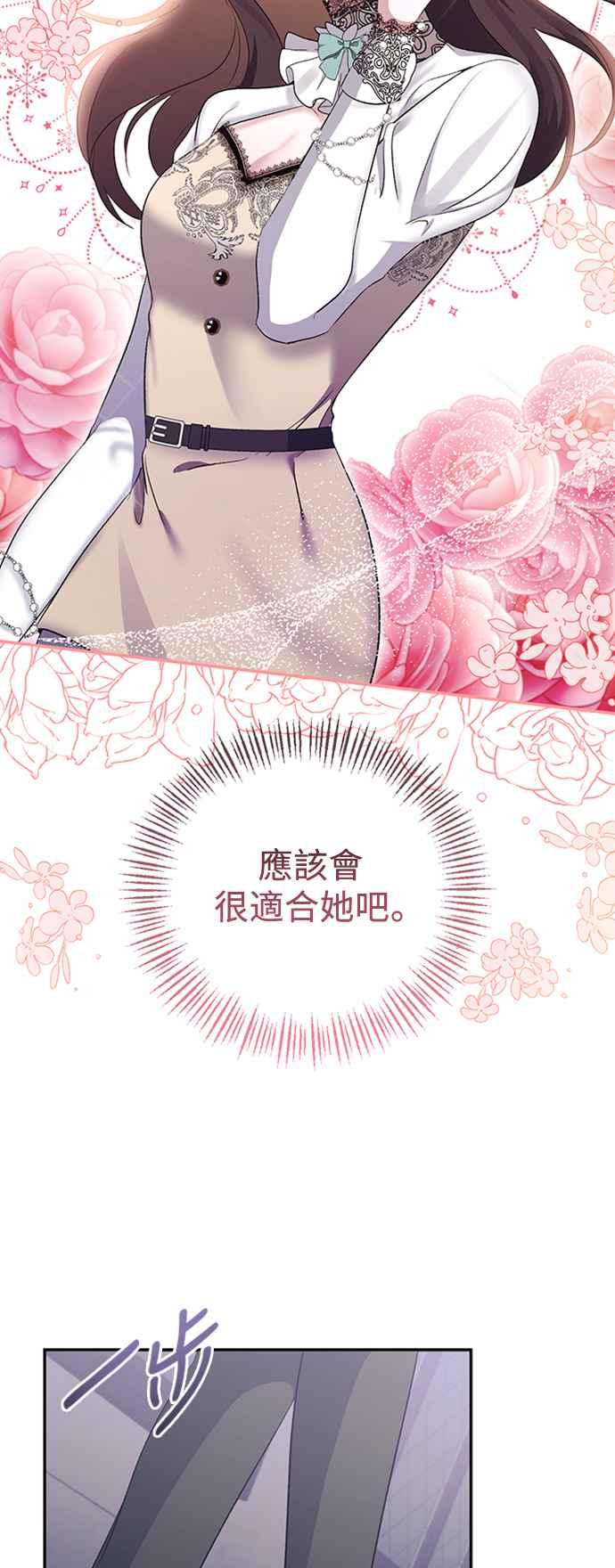 第51话-北部大公竟然是幕后黑手-Marucomics（第2张）