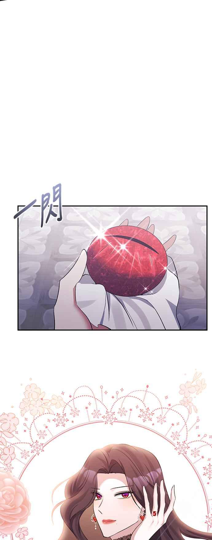 第51话-北部大公竟然是幕后黑手-Marucomics（第1张）