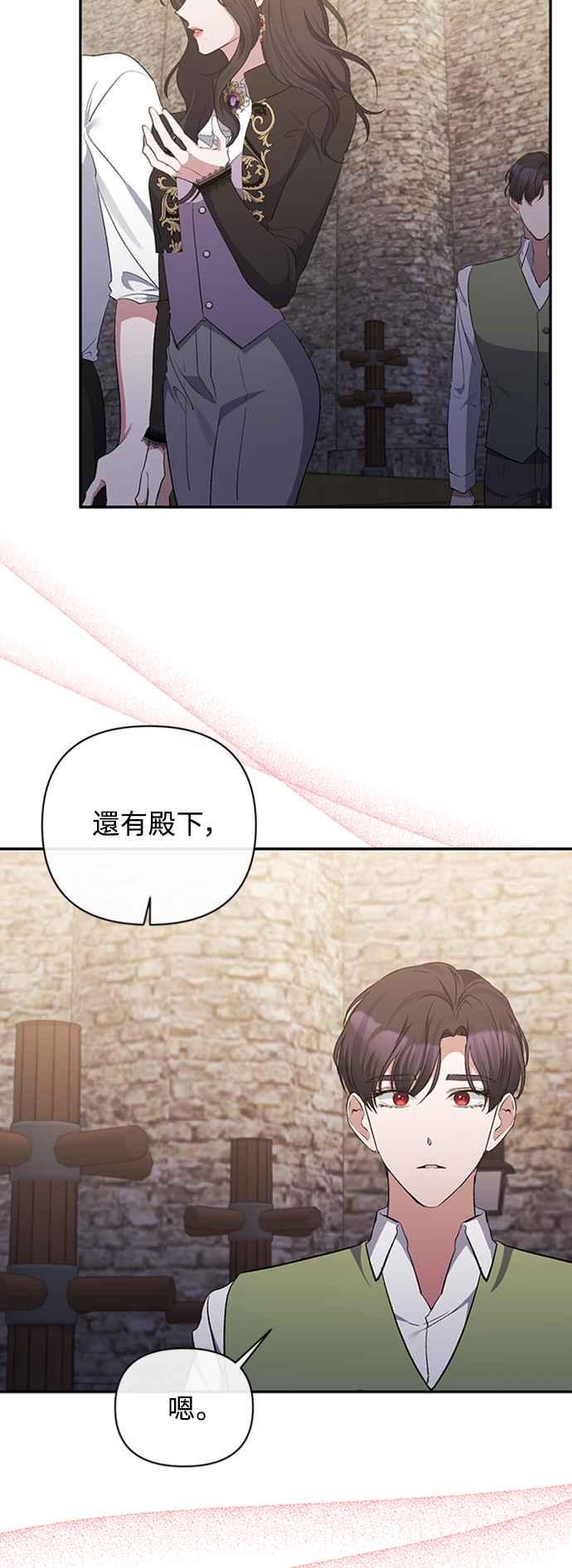 第52话-北部大公竟然是幕后黑手-Marucomics（第11张）