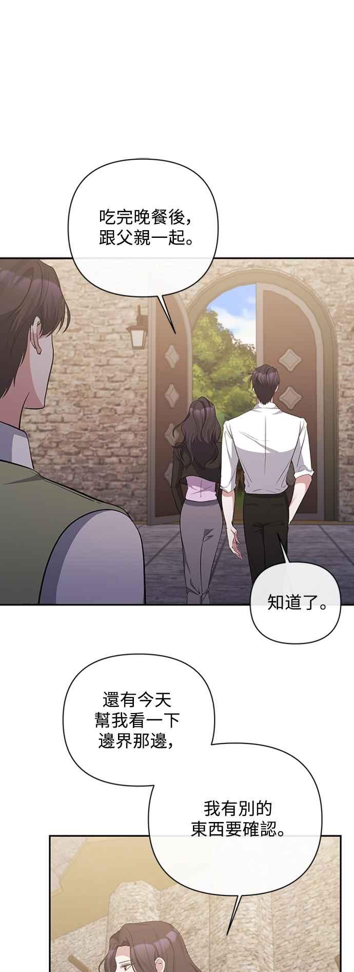 第52话-北部大公竟然是幕后黑手-Marucomics（第10张）