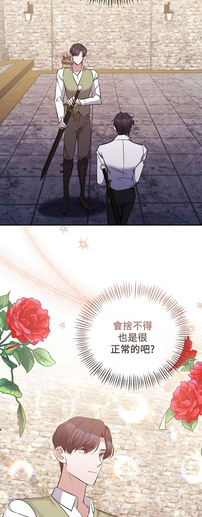 第52话-北部大公竟然是幕后黑手-Marucomics（第2张）