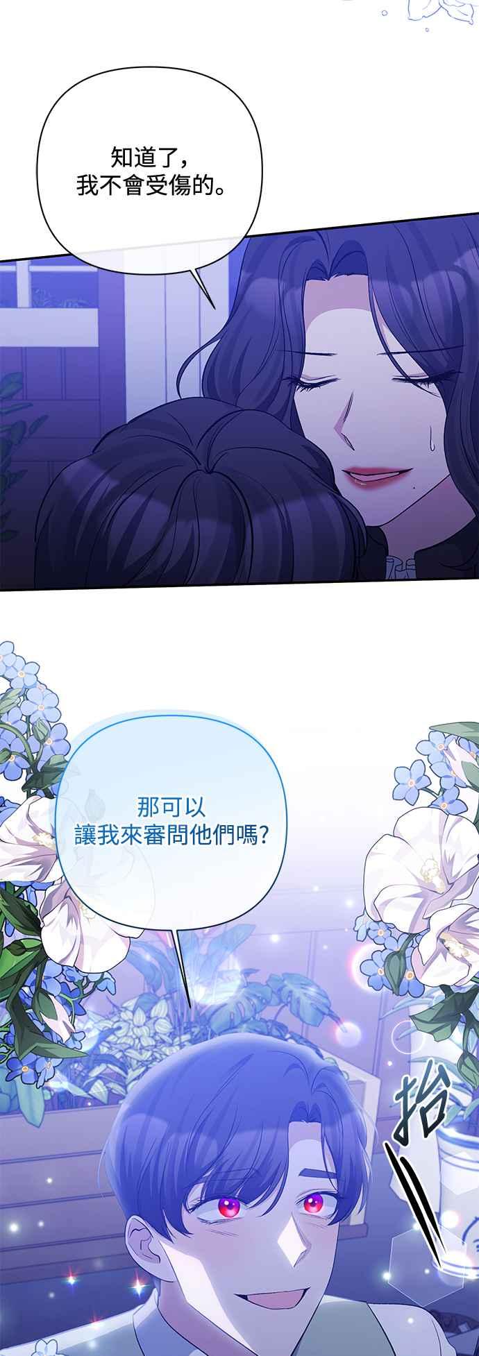 第53话-北部大公竟然是幕后黑手-Marucomics（第1张）