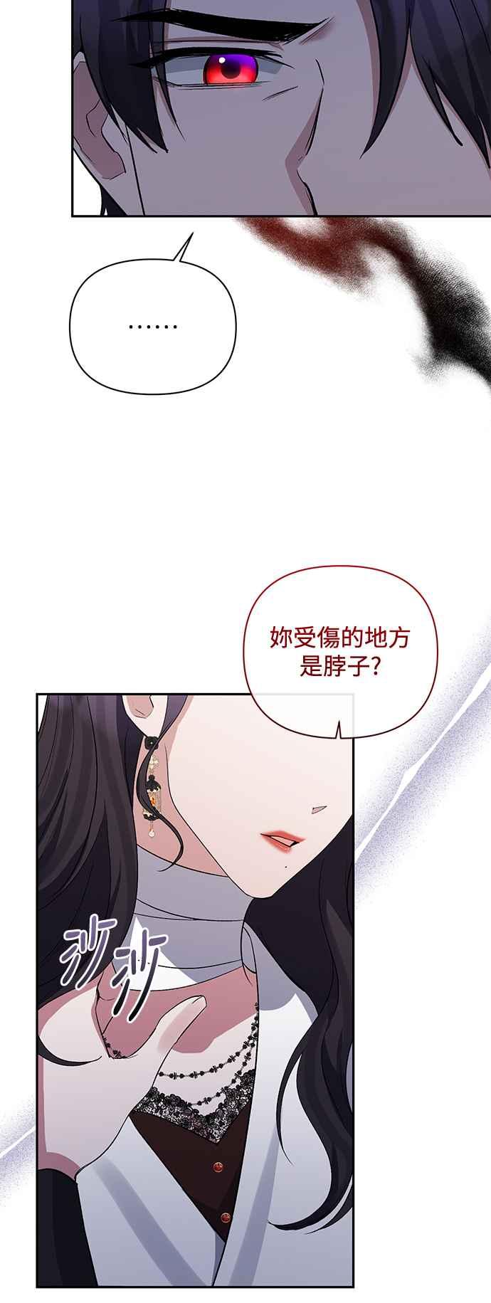第53话-北部大公竟然是幕后黑手-Marucomics（第11张）