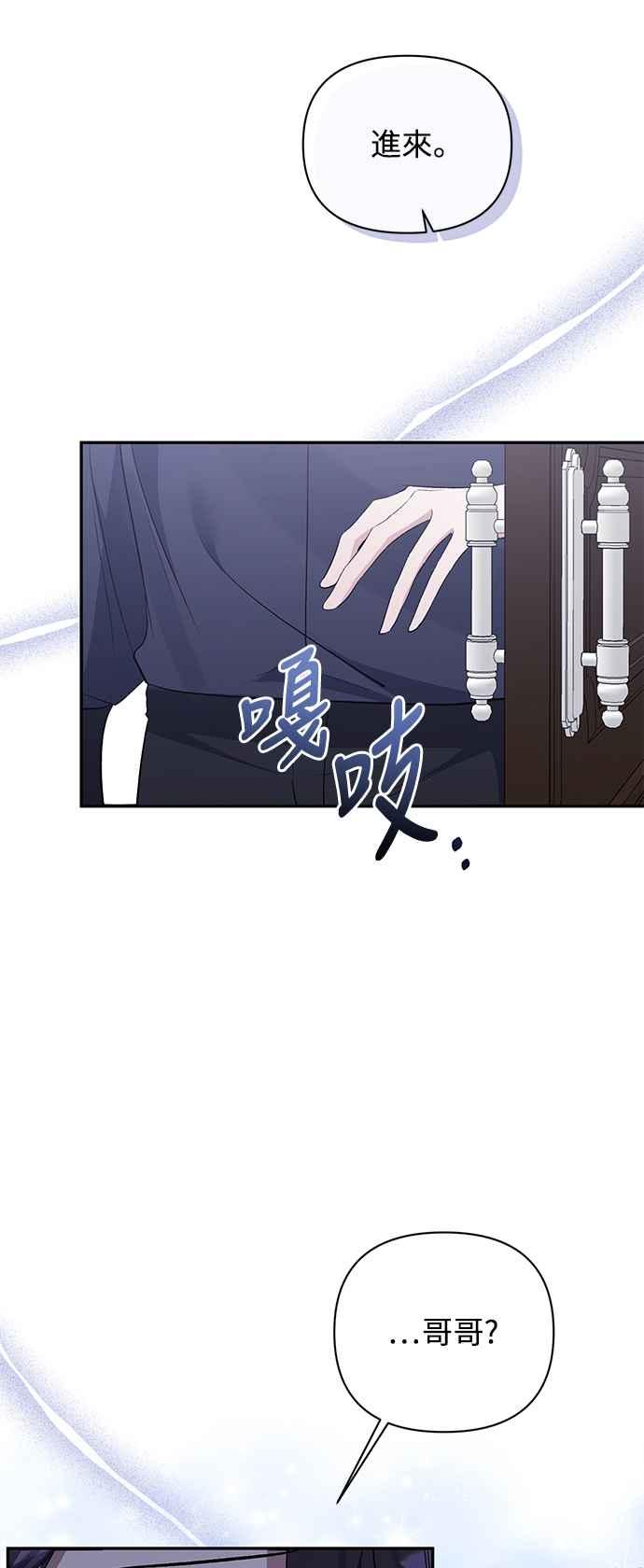 第53话-北部大公竟然是幕后黑手-Marucomics（第8张）