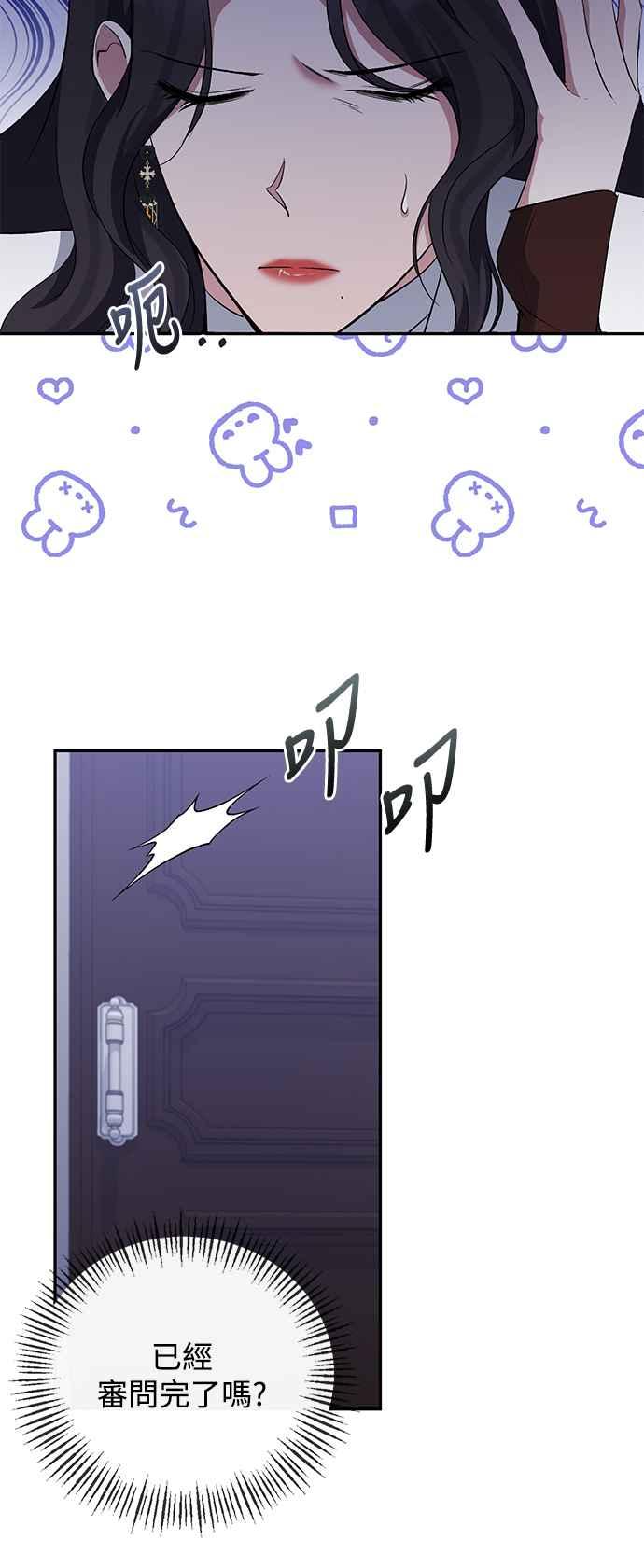 第53话-北部大公竟然是幕后黑手-Marucomics（第7张）