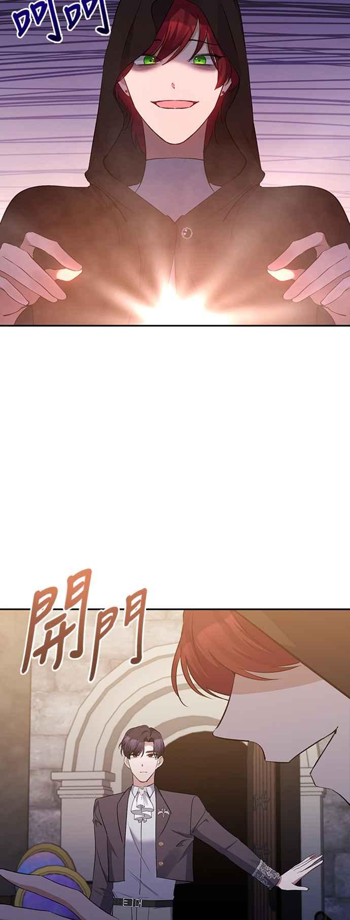 第54话-北部大公竟然是幕后黑手-Marucomics（第2张）