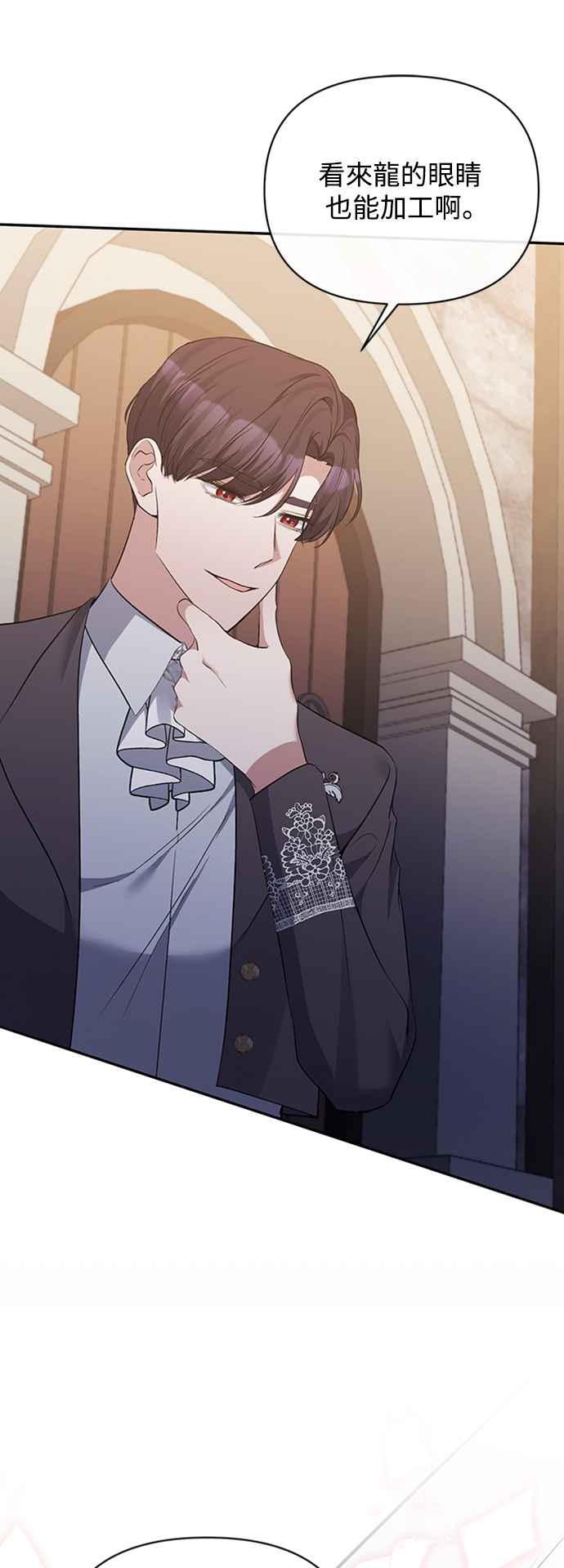 第54话-北部大公竟然是幕后黑手-Marucomics（第5张）