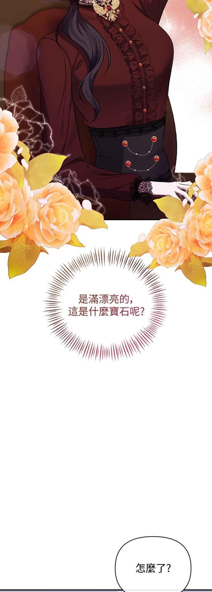 第55话-北部大公竟然是幕后黑手-Marucomics（第2张）