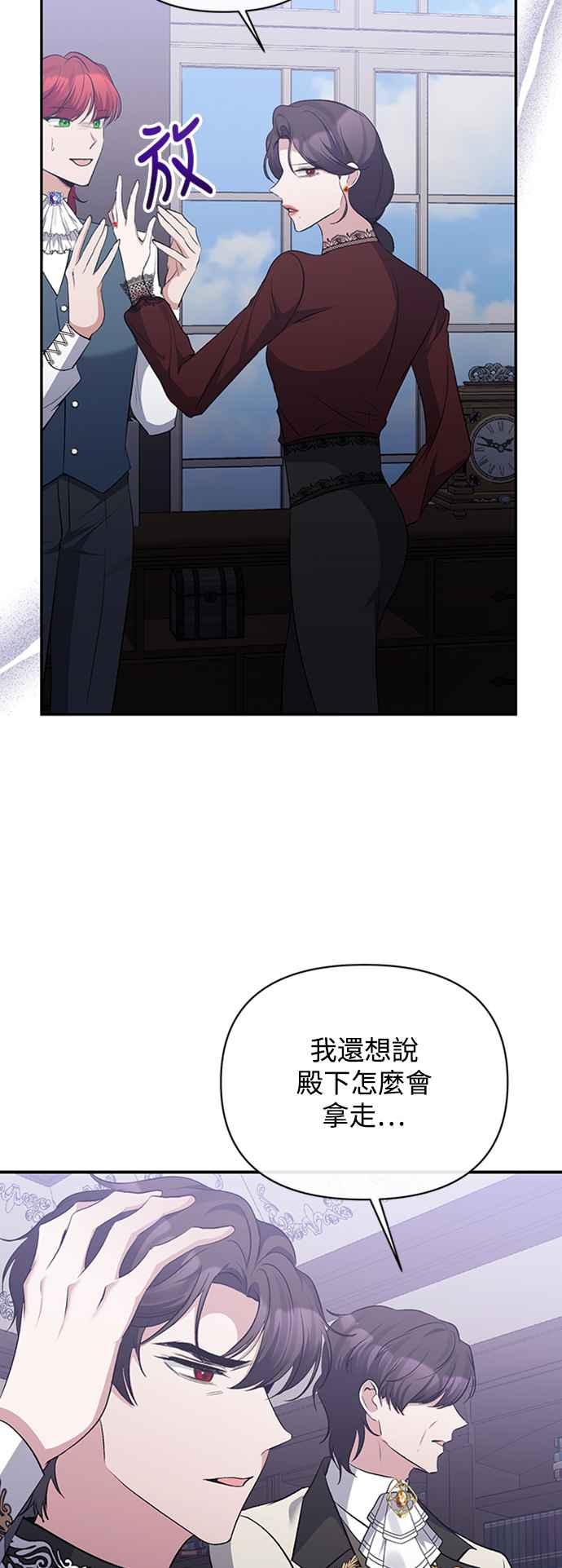 第55话-北部大公竟然是幕后黑手-Marucomics（第8张）