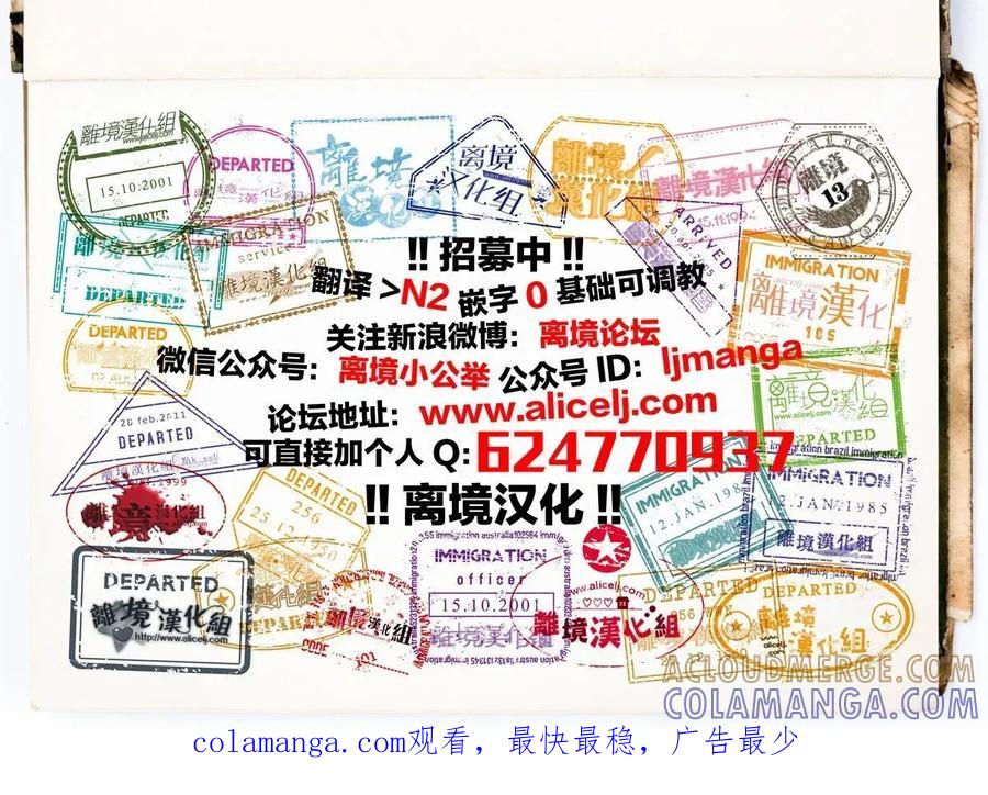 转生特别篇11-绝叫学级转生-石川惠美（第9张）