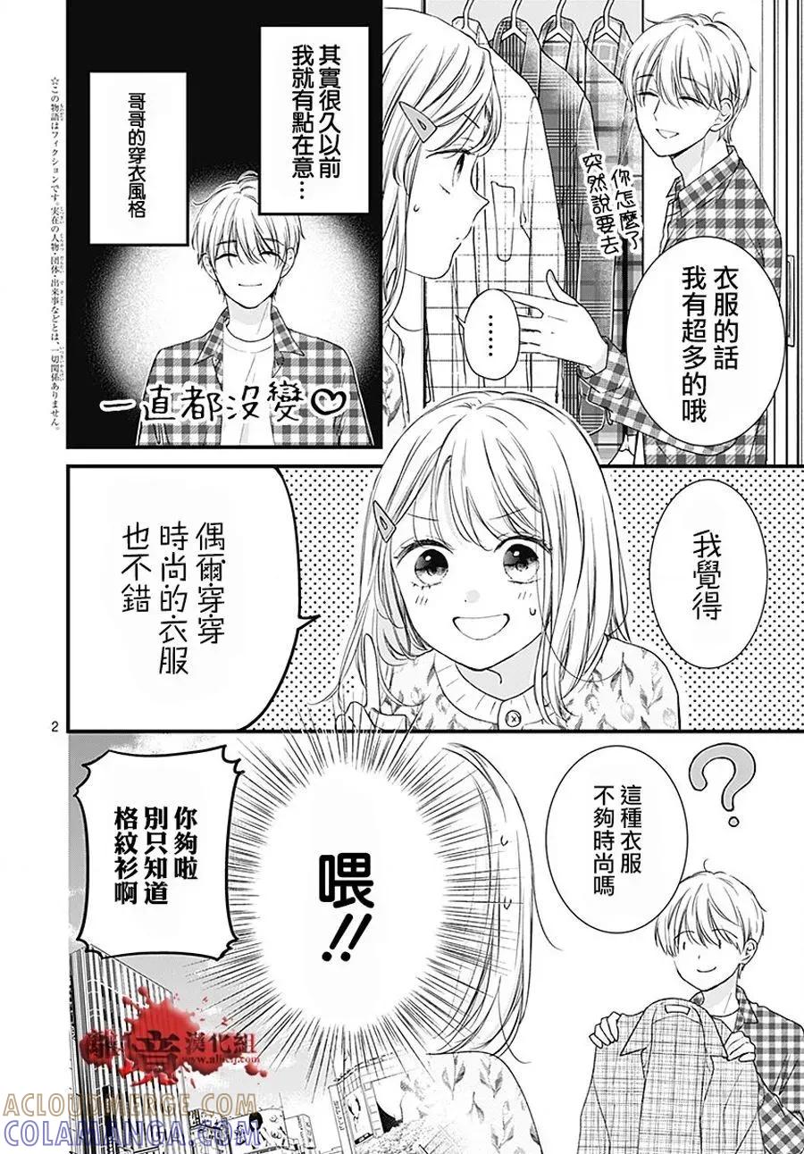 转生特别篇11-绝叫学级转生-石川惠美（第2张）
