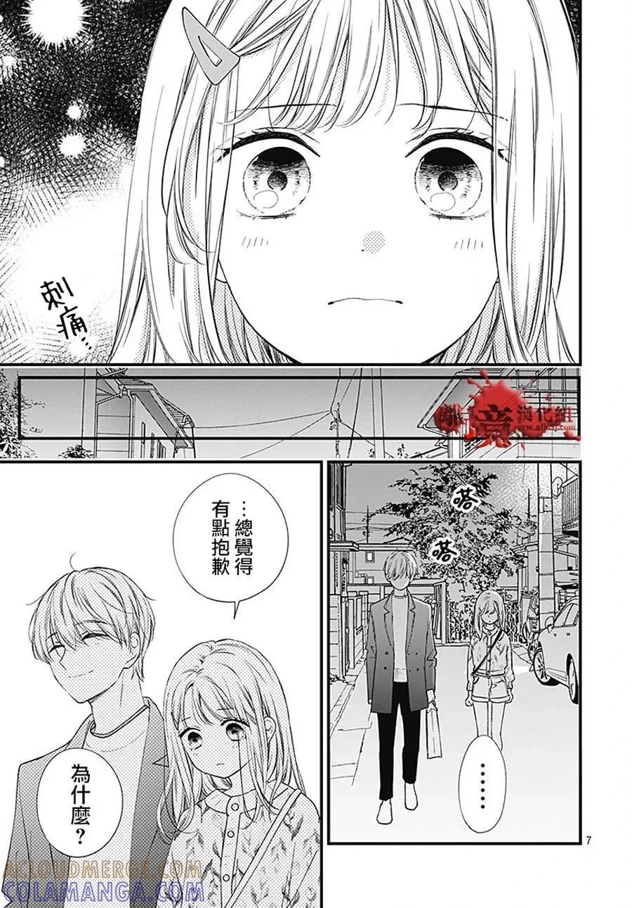 转生特别篇11-绝叫学级转生-石川惠美（第7张）