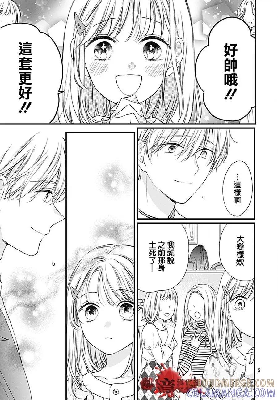转生特别篇11-绝叫学级转生-石川惠美（第5张）