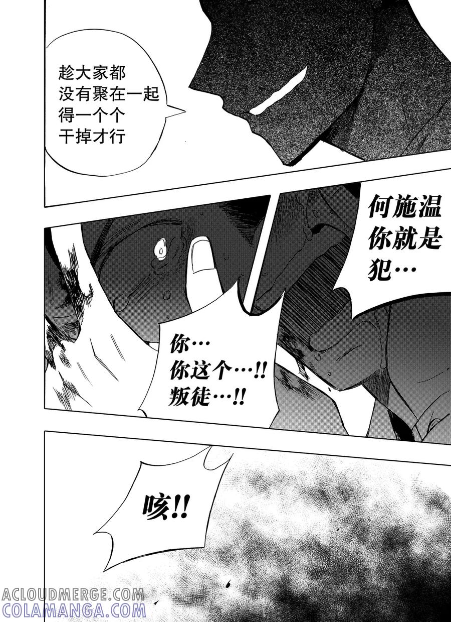 第72话2-防空洞-多阅文化（第9张）