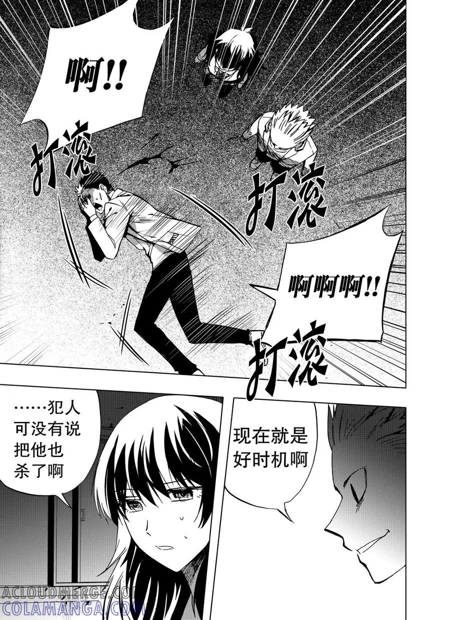 第72话2-防空洞-多阅文化（第8张）