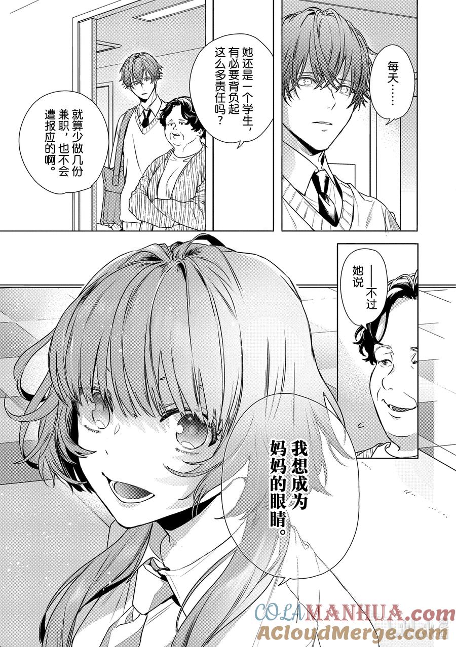 26report.26-不能委托他-雪广歌子,一迅社（第4张）