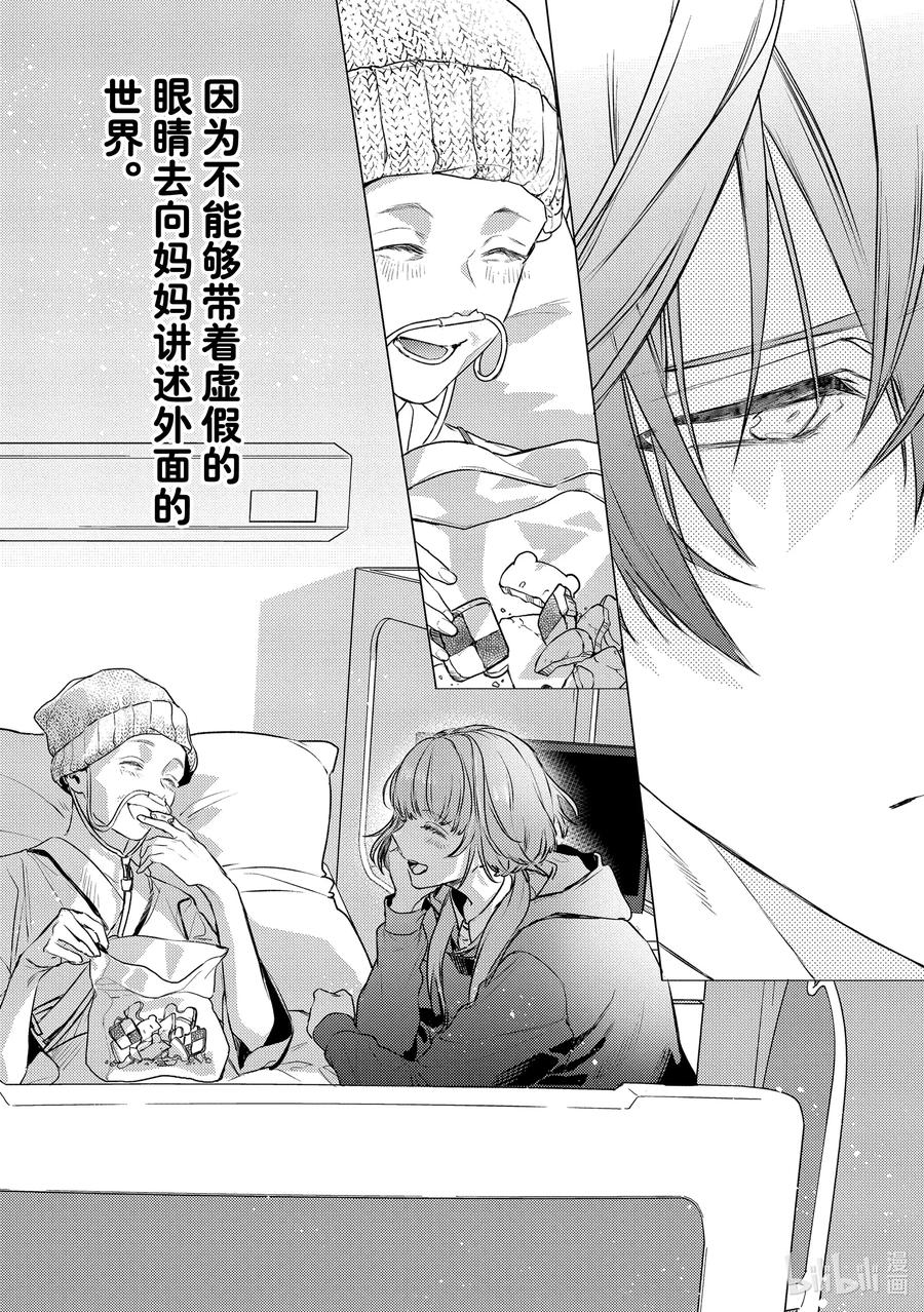 26report.26-不能委托他-雪广歌子,一迅社（第7张）