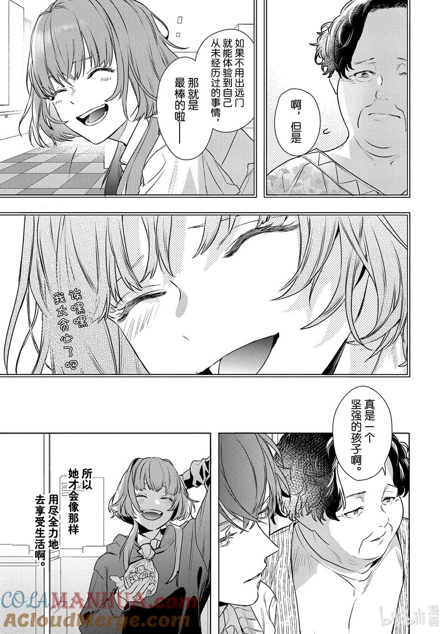 26report.26-不能委托他-雪广歌子,一迅社（第6张）