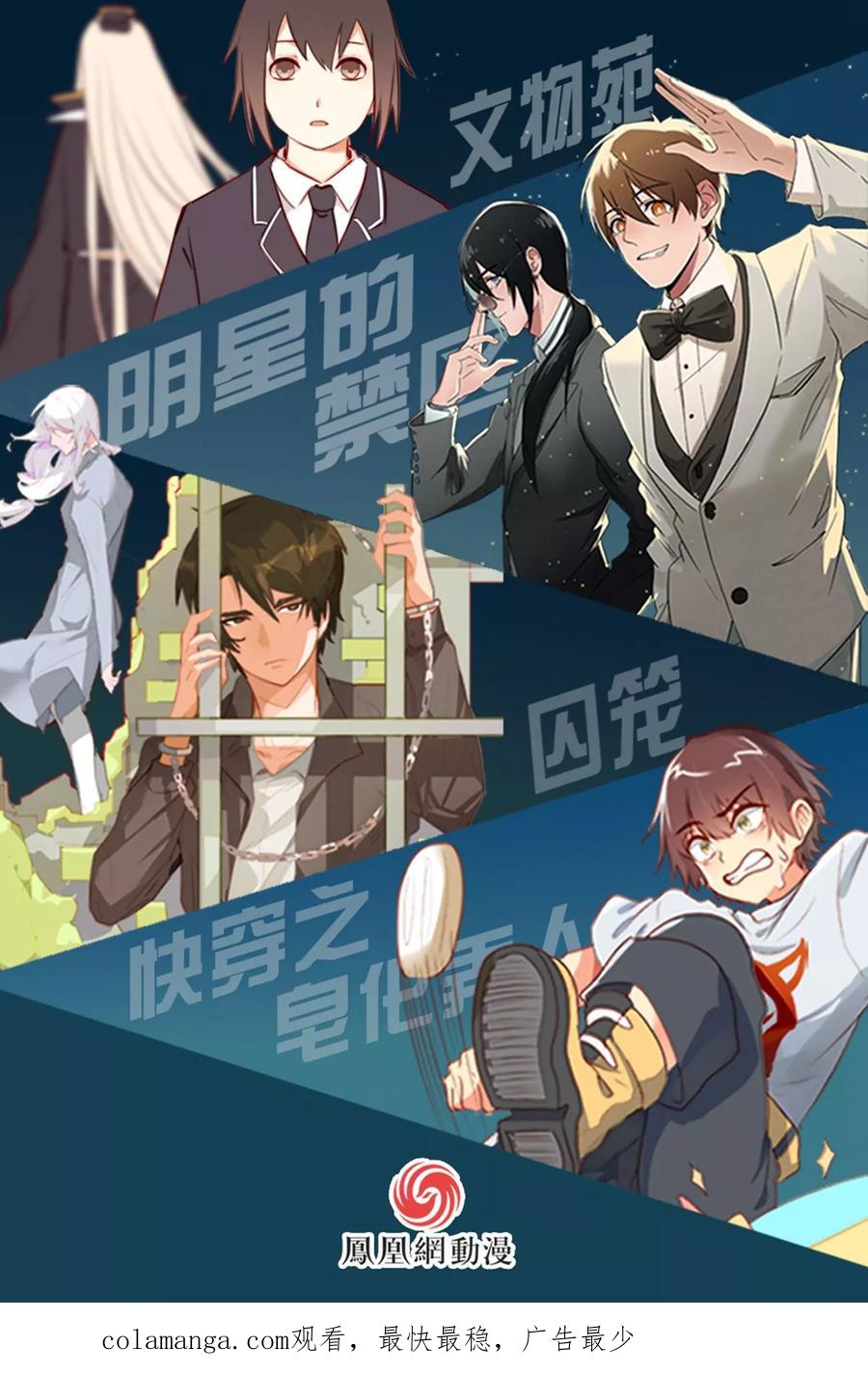 第27话-世界牢狱：曼顿特森-凤凰动漫（第22张）